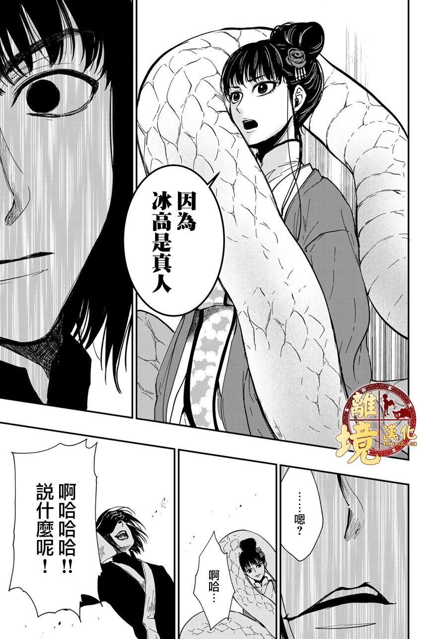 第14话 陌生的祖国
