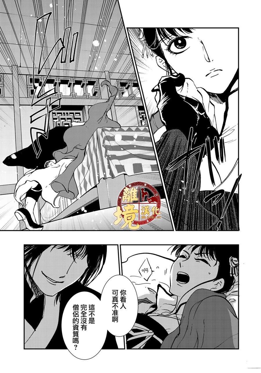 第14话 陌生的祖国