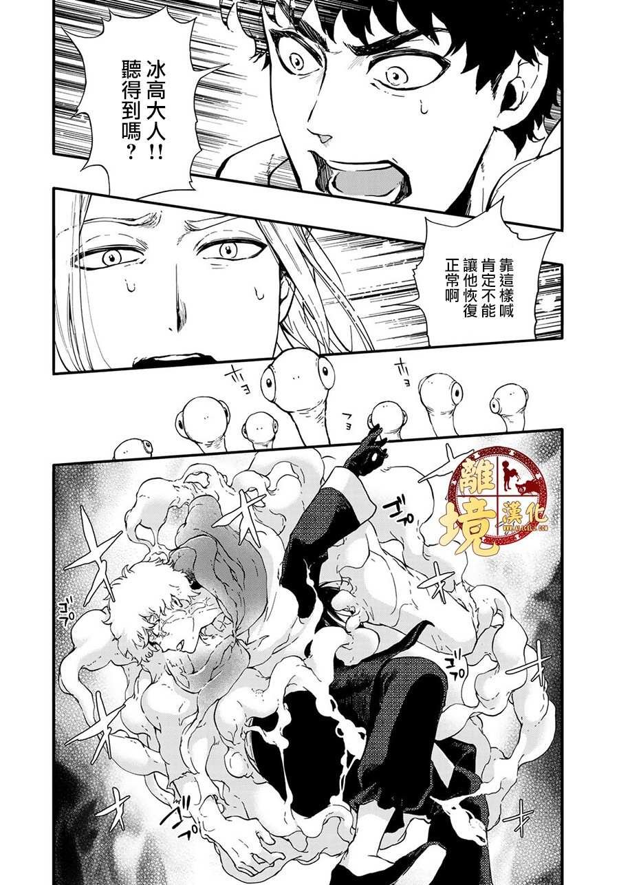 第17话 复仇