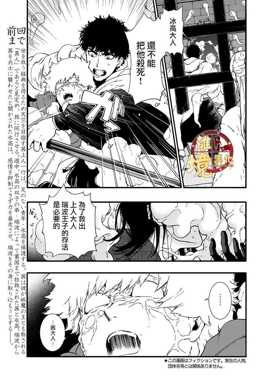 第17话 复仇