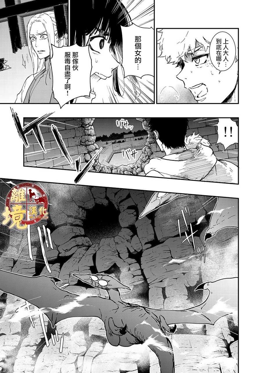 第17话 复仇