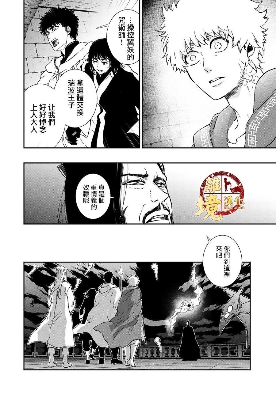 第17话 复仇