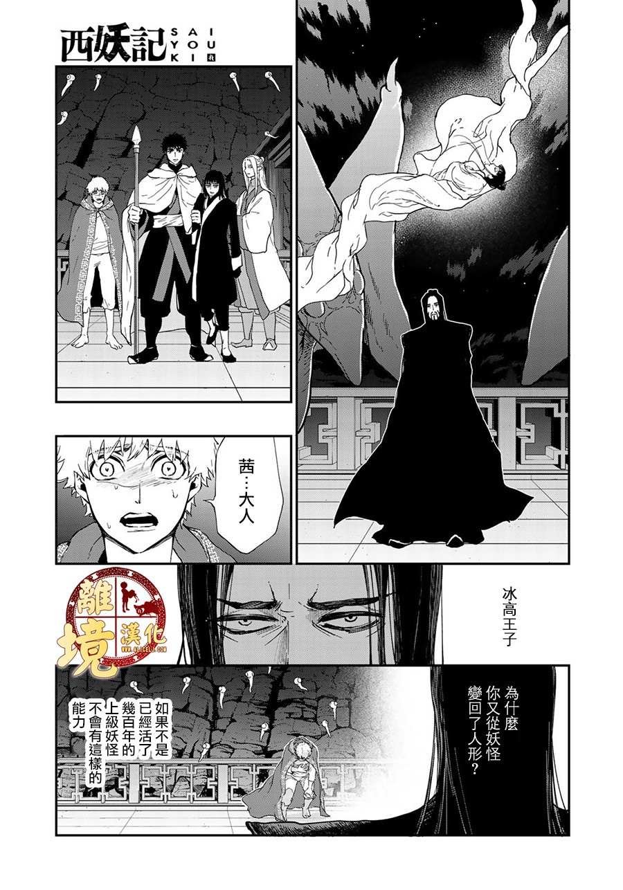 第17话 复仇