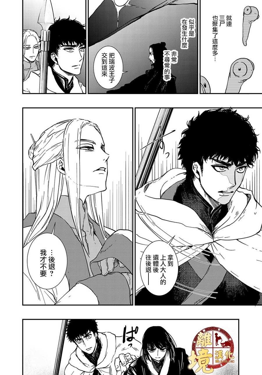 第17话 复仇