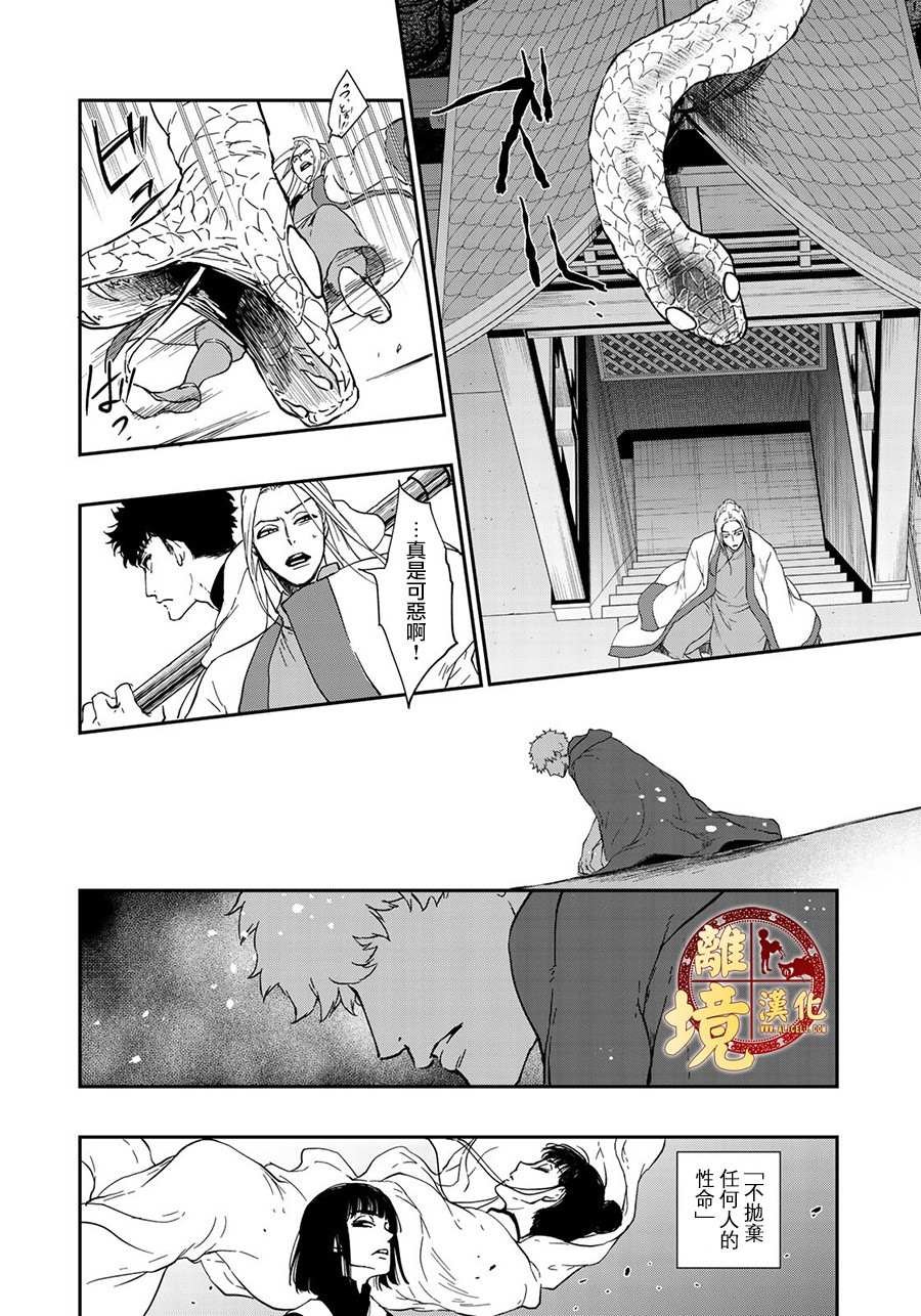 第17话 复仇
