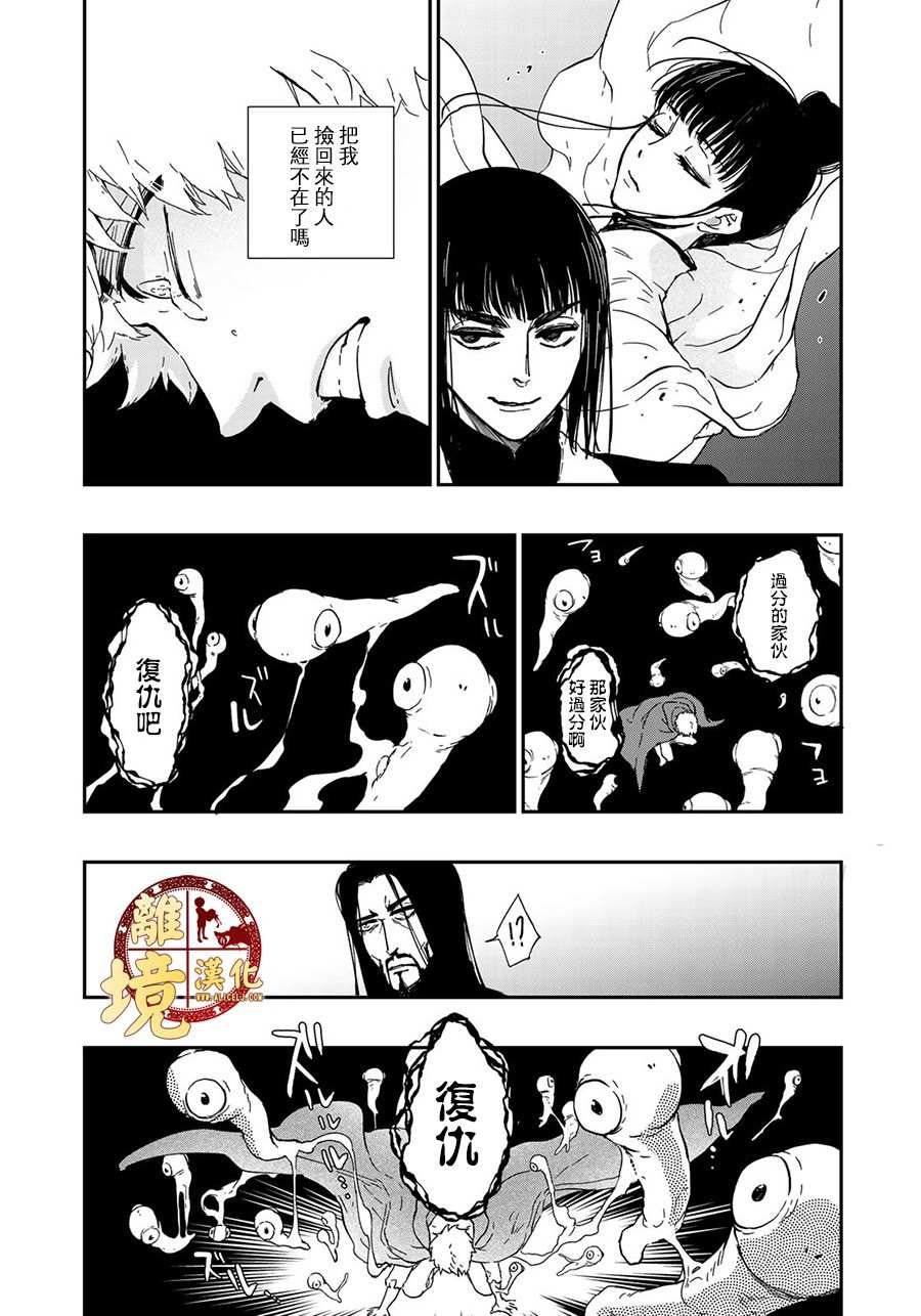 第17话 复仇