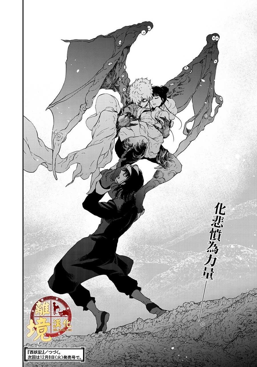 第17话 复仇