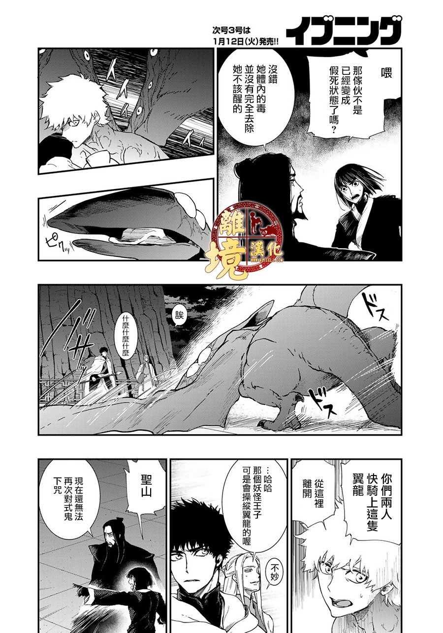 第19话