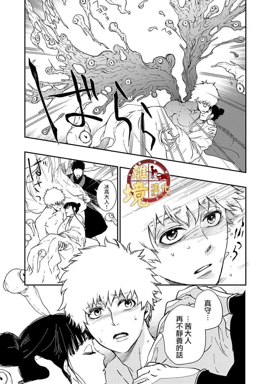 第20话 看不见的妖怪