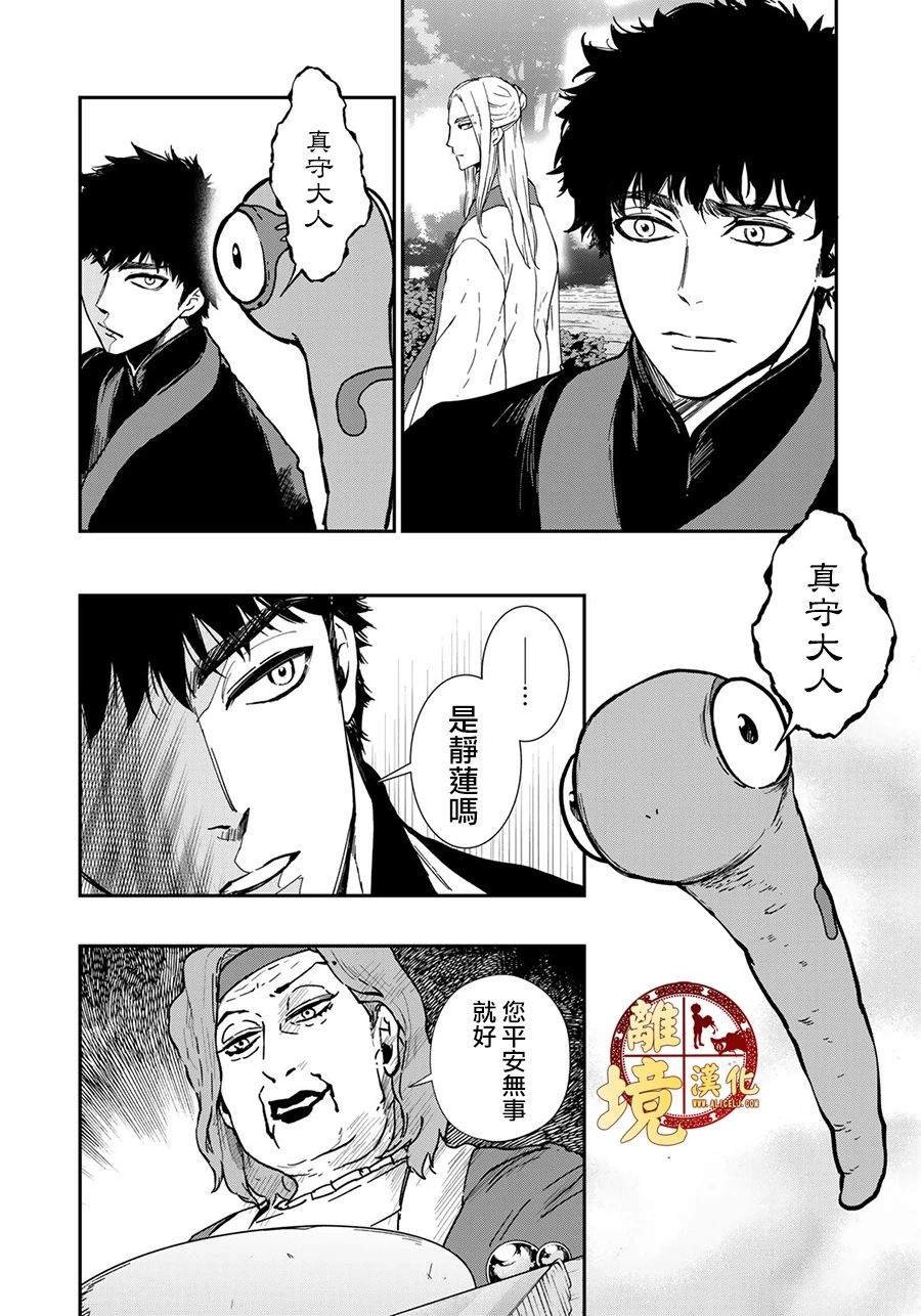 第20话 看不见的妖怪