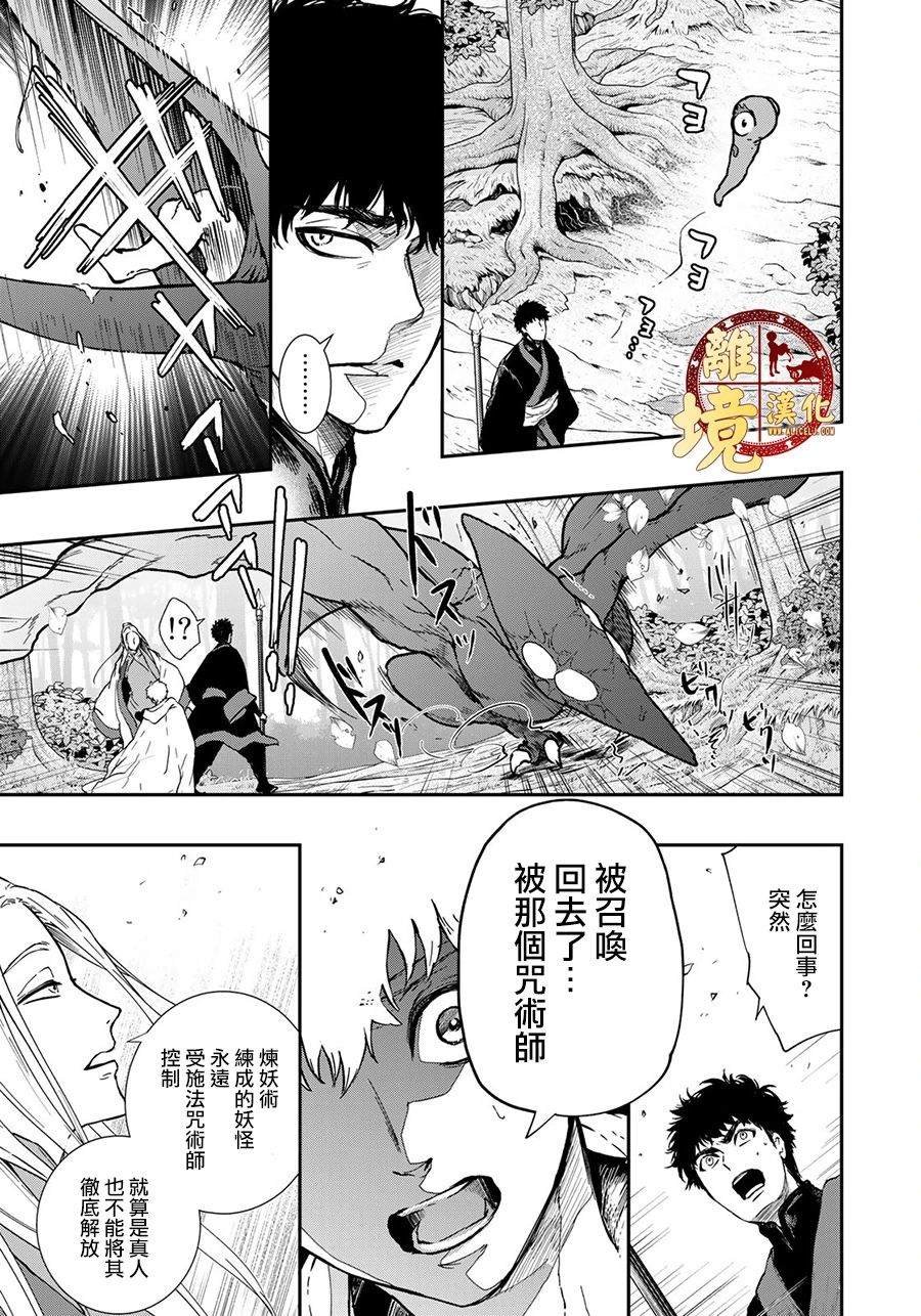 第20话 看不见的妖怪