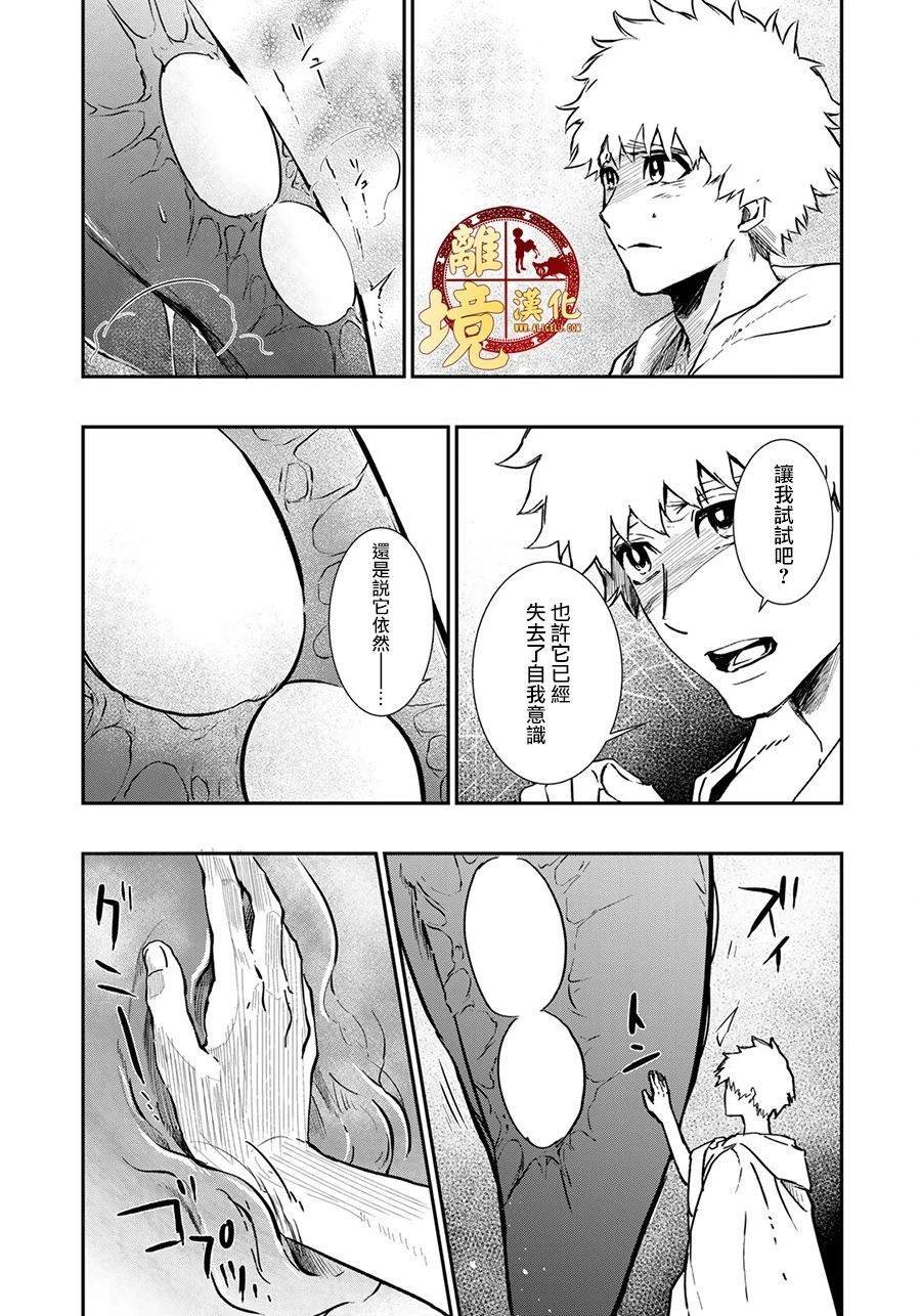 第20话 看不见的妖怪