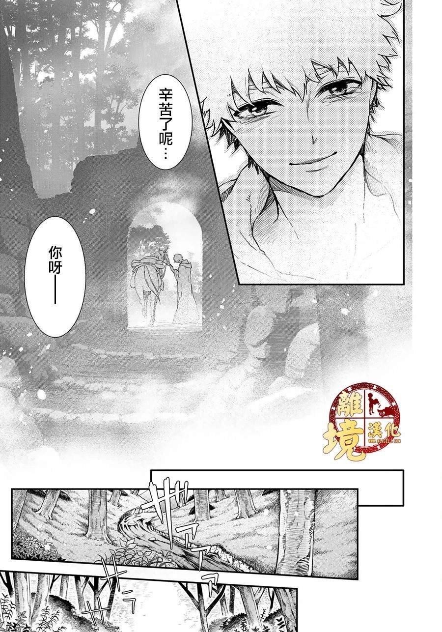 第20话 看不见的妖怪