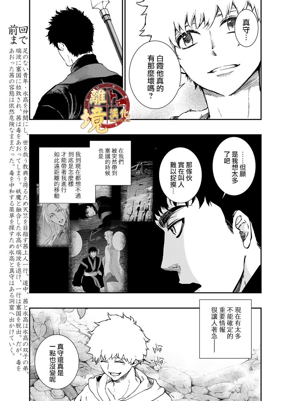 第21话