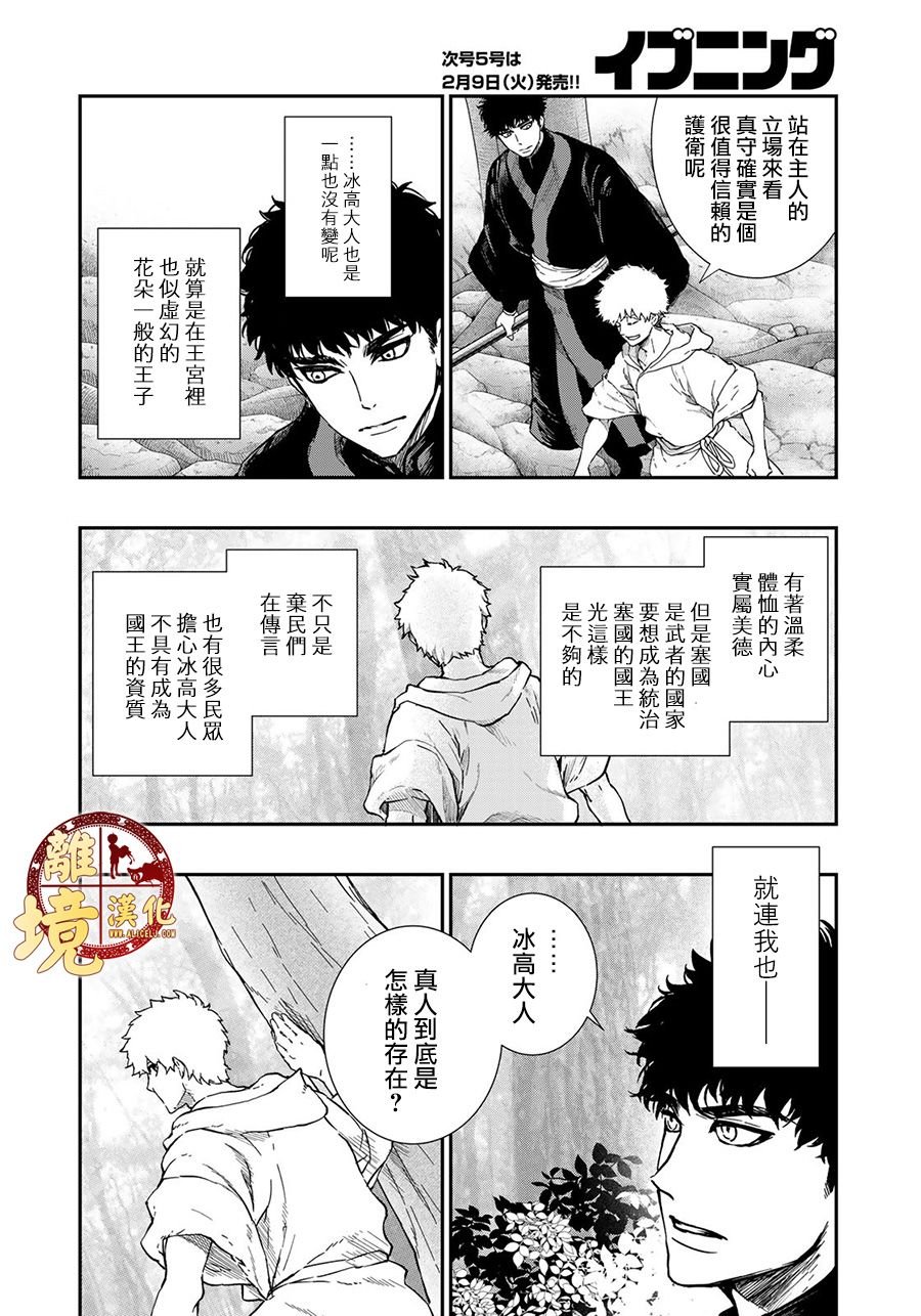 第21话