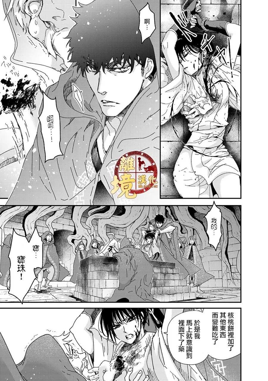 第4话 虚假的神明