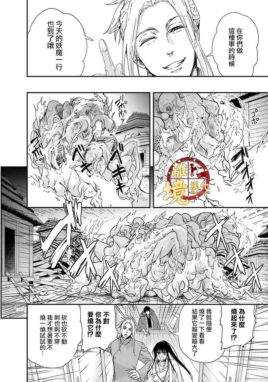 第4话 虚假的神明