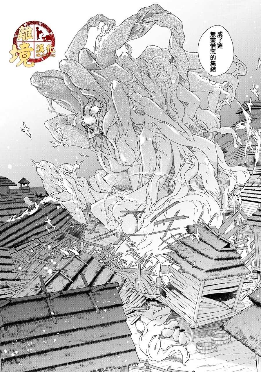 第4话 虚假的神明