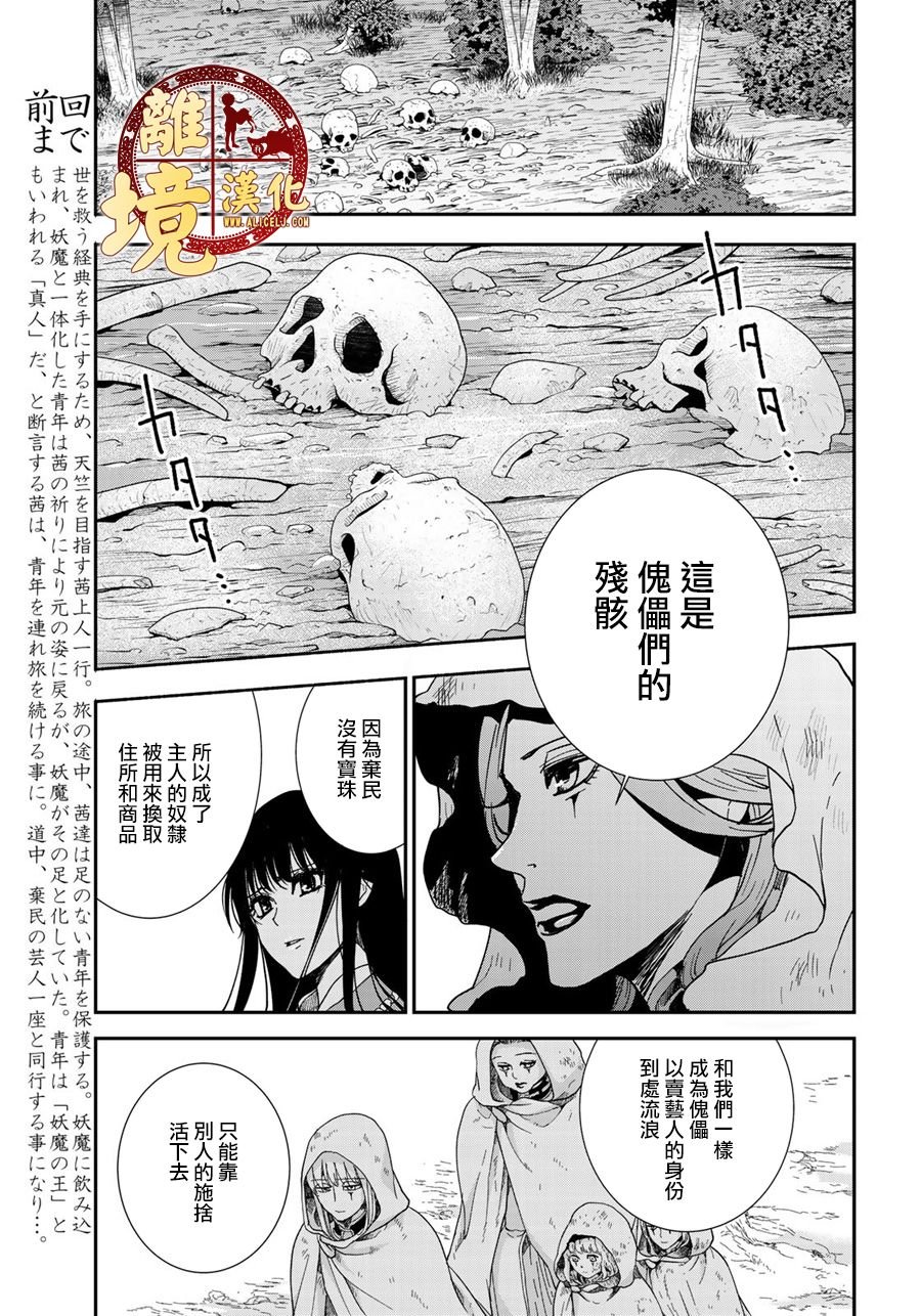 第8话 宿命