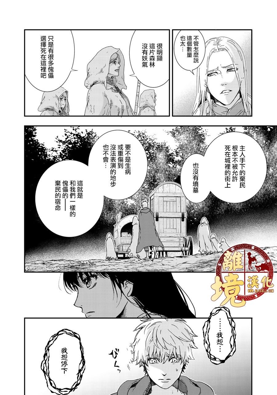 第8话 宿命
