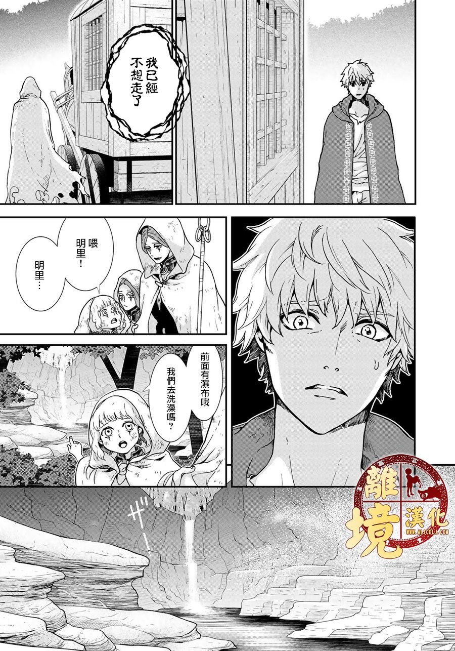 第8话 宿命