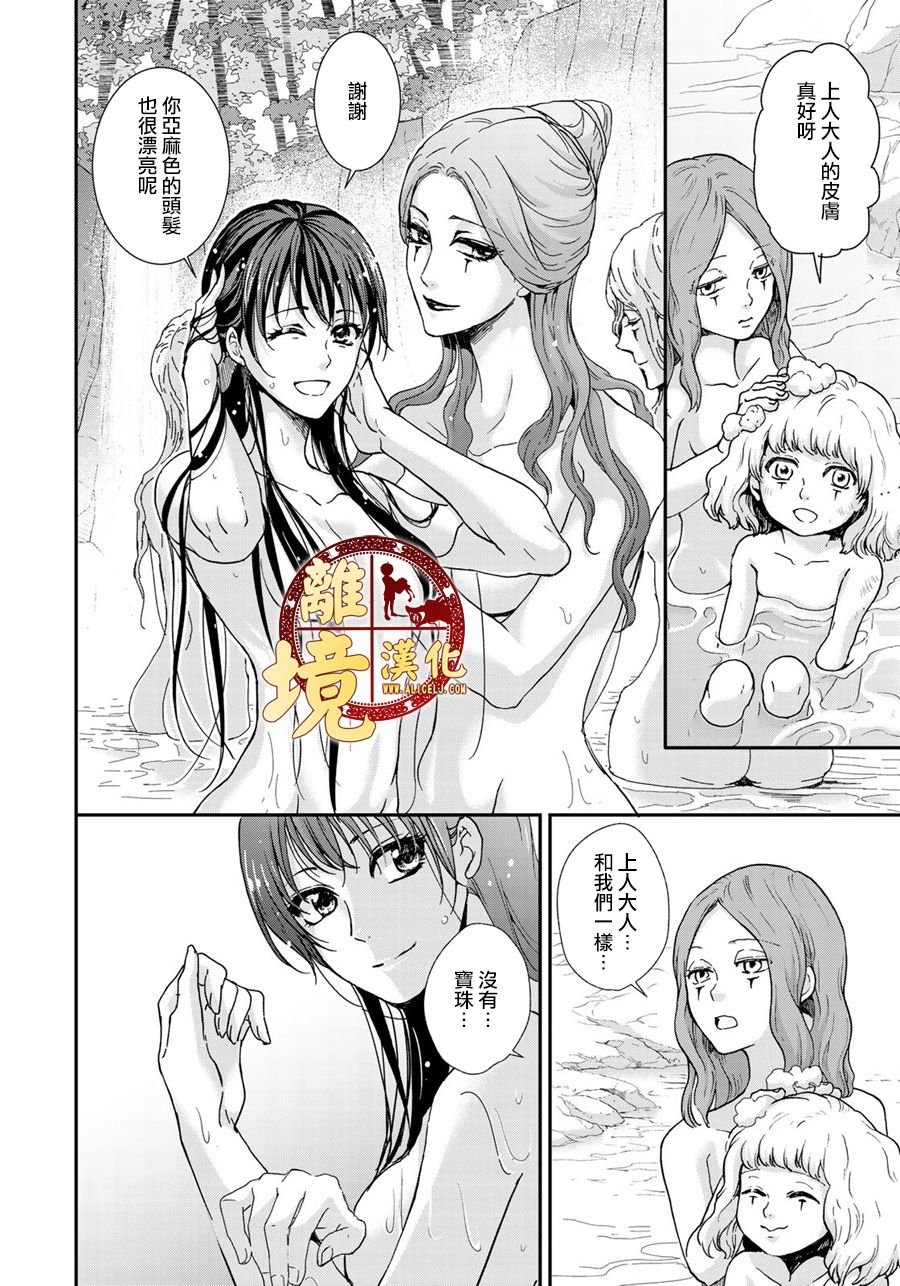 第8话 宿命