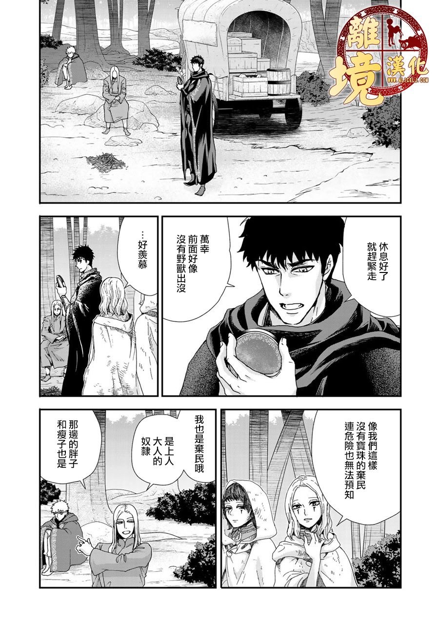 第8话 宿命