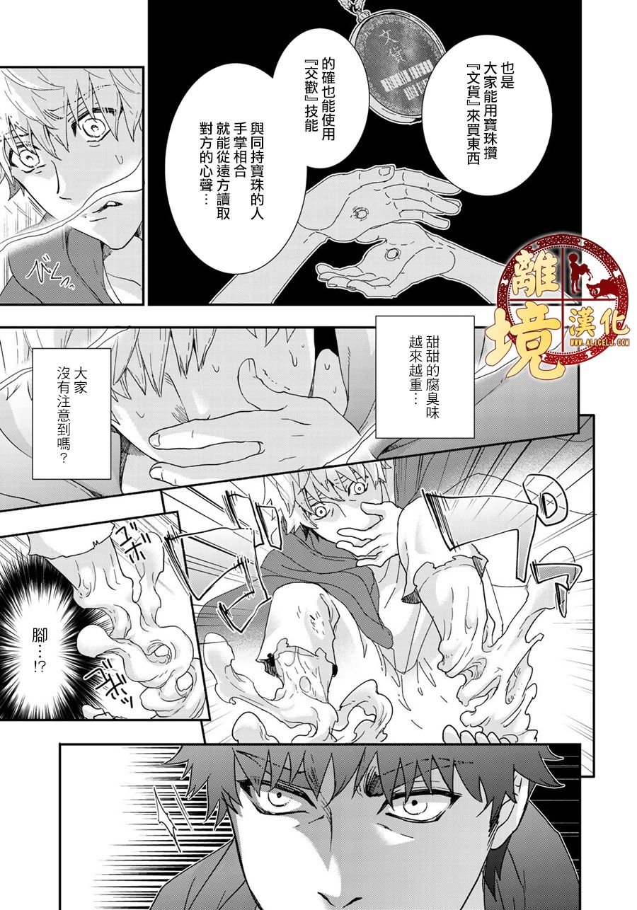 第8话 宿命