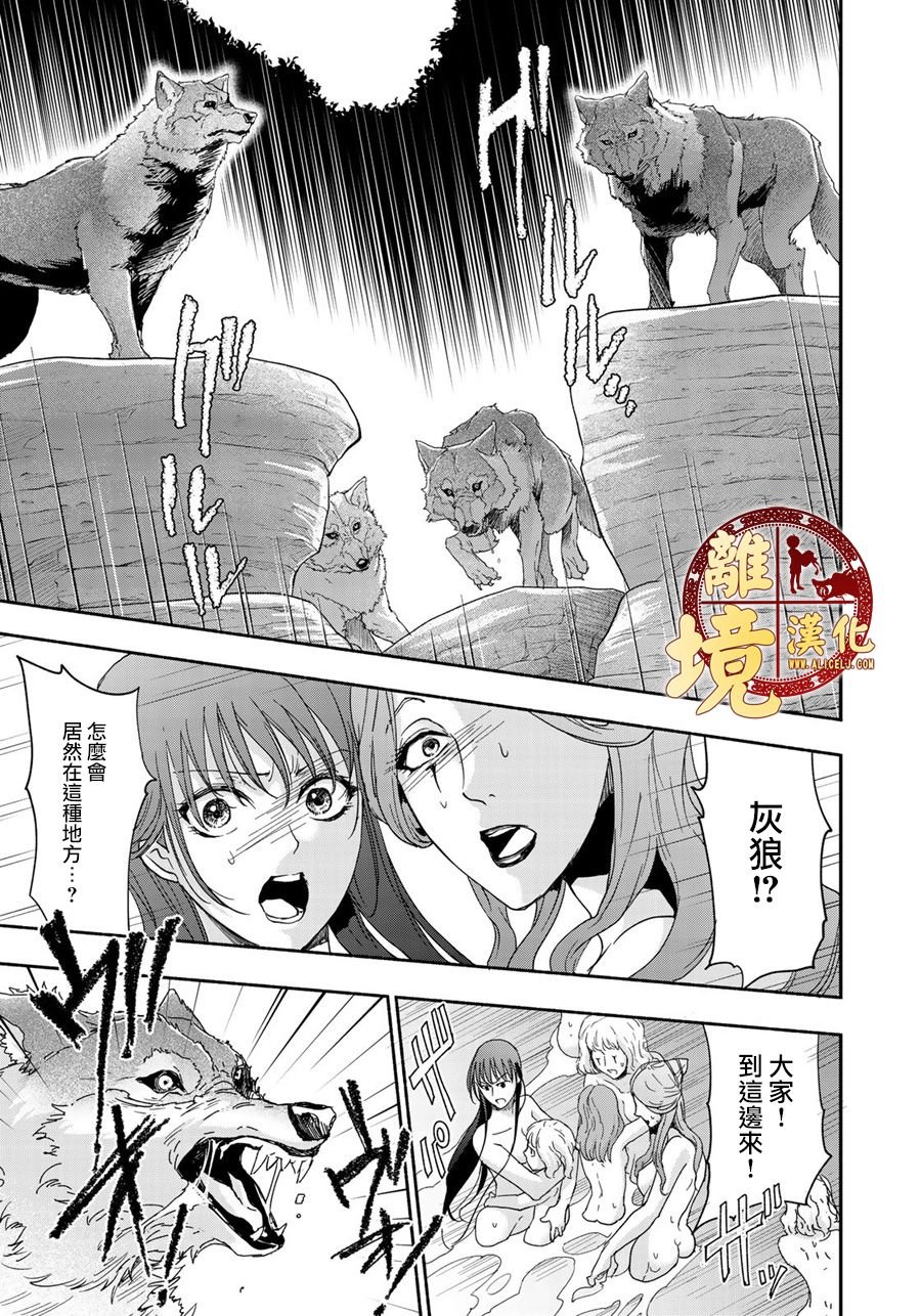 第8话 宿命