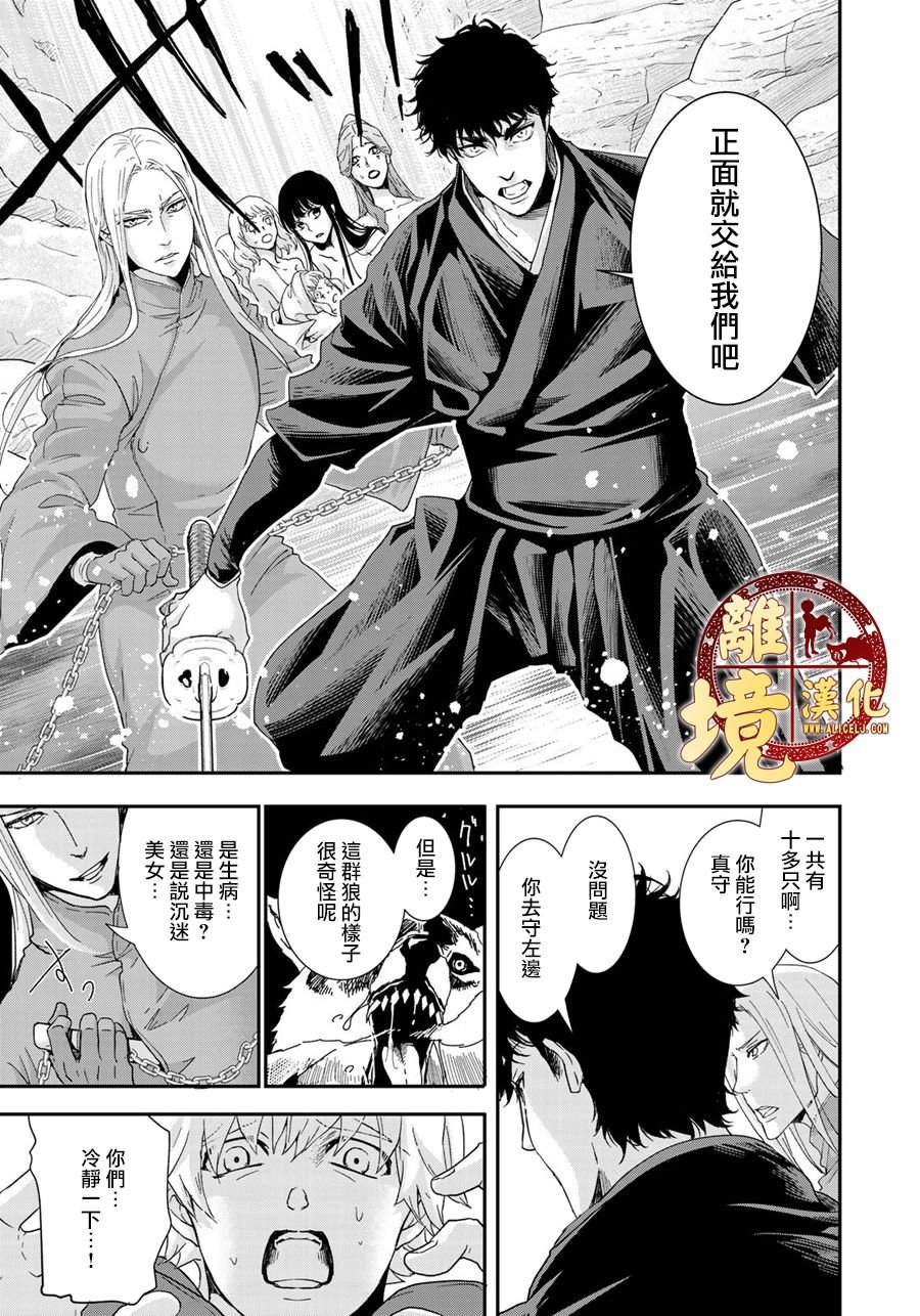 第8话 宿命