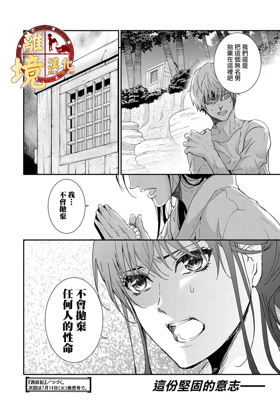 第8话 宿命