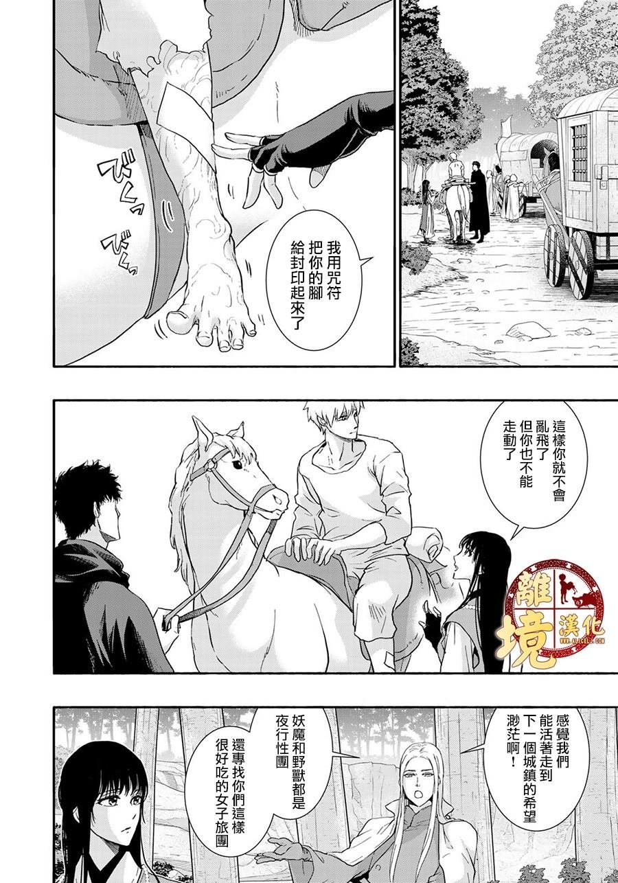 第9话 坚强的决心