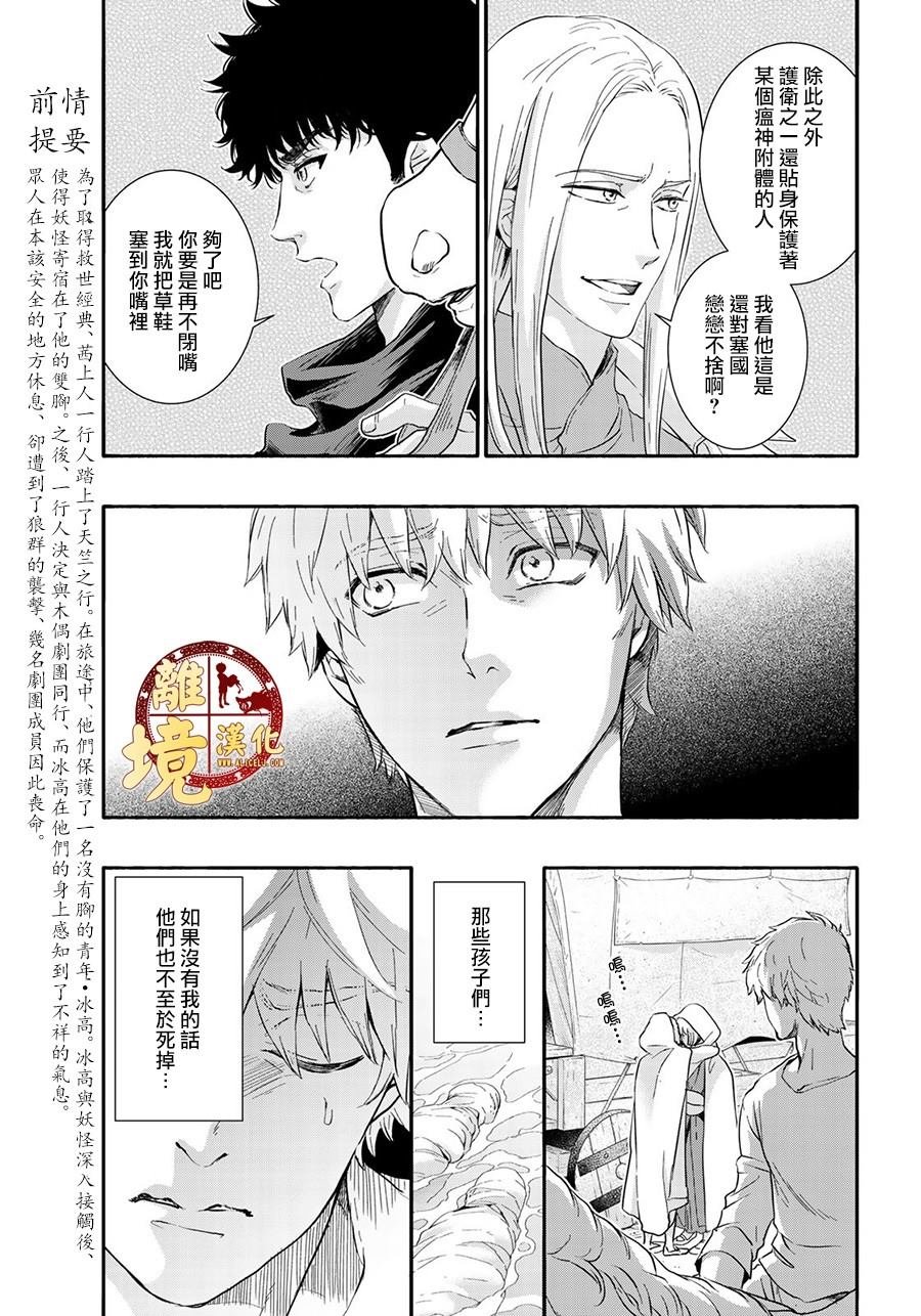 第9话 坚强的决心