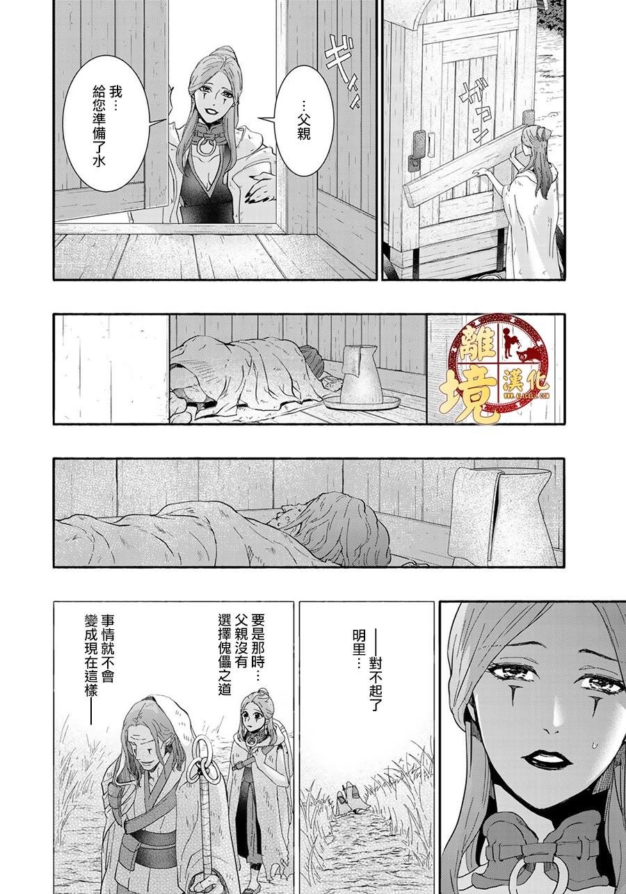 第9话 坚强的决心