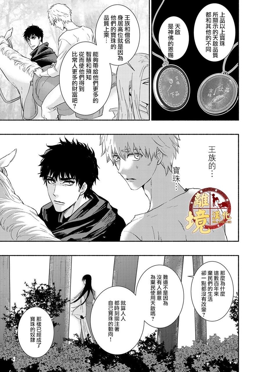第9话 坚强的决心