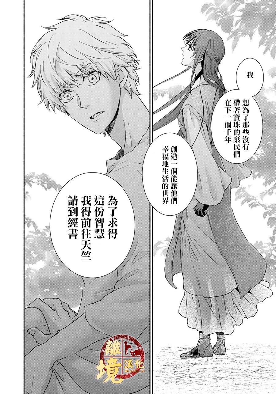 第9话 坚强的决心