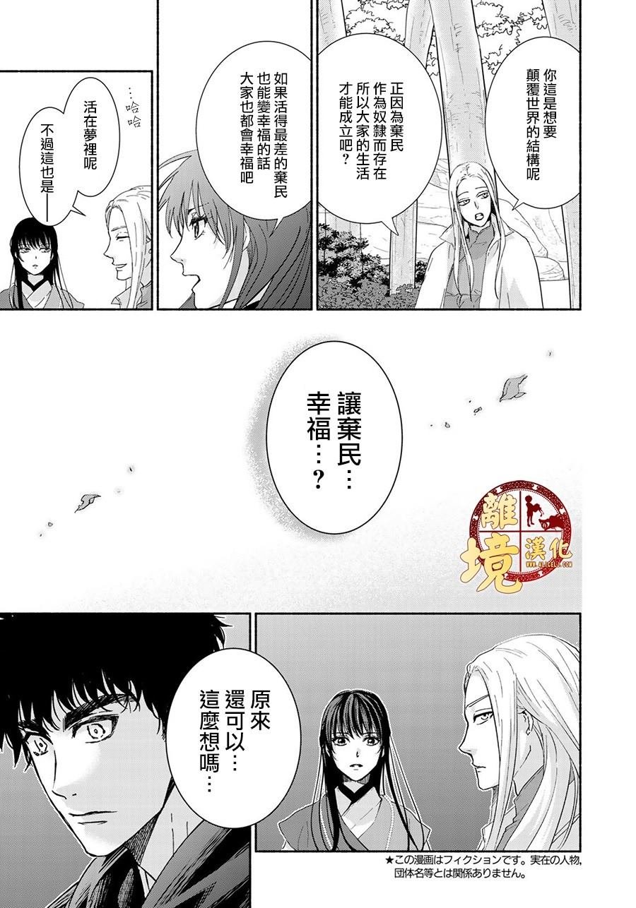 第9话 坚强的决心