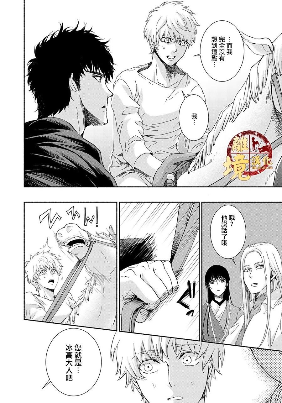 第9话 坚强的决心