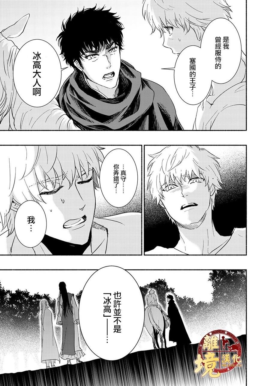 第9话 坚强的决心