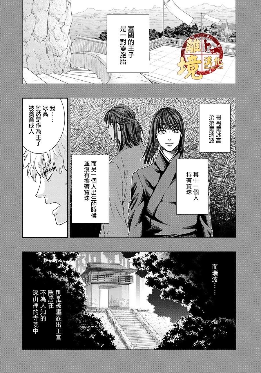 第9话 坚强的决心
