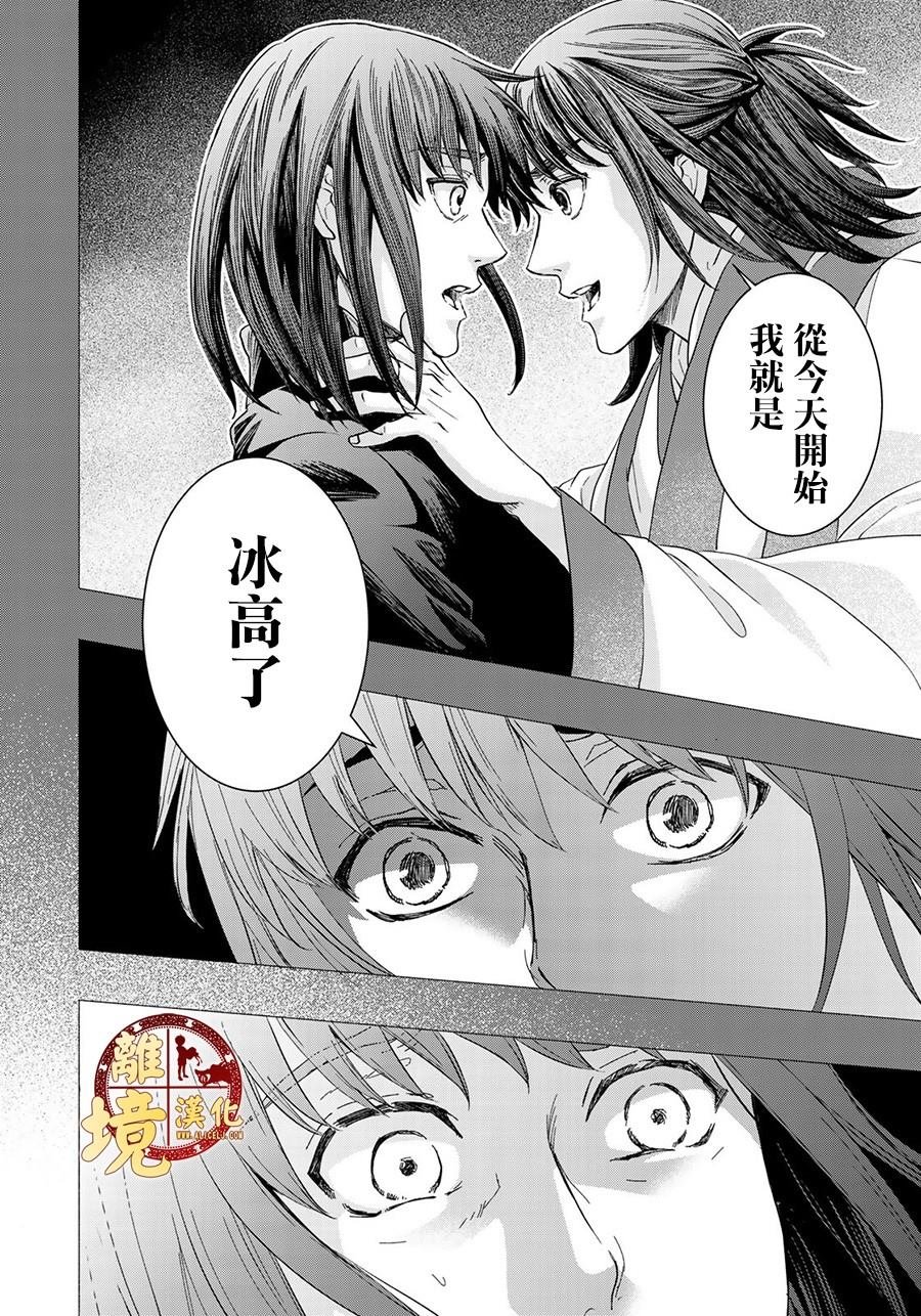 第9话 坚强的决心