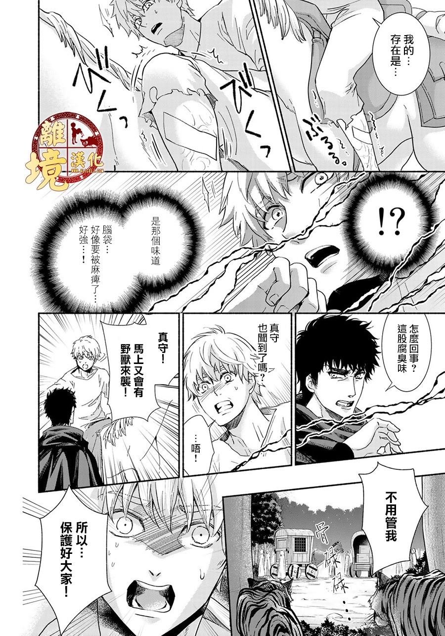 第9话 坚强的决心