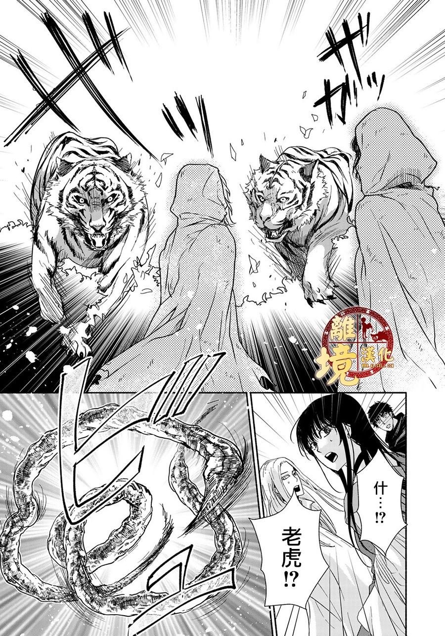 第9话 坚强的决心