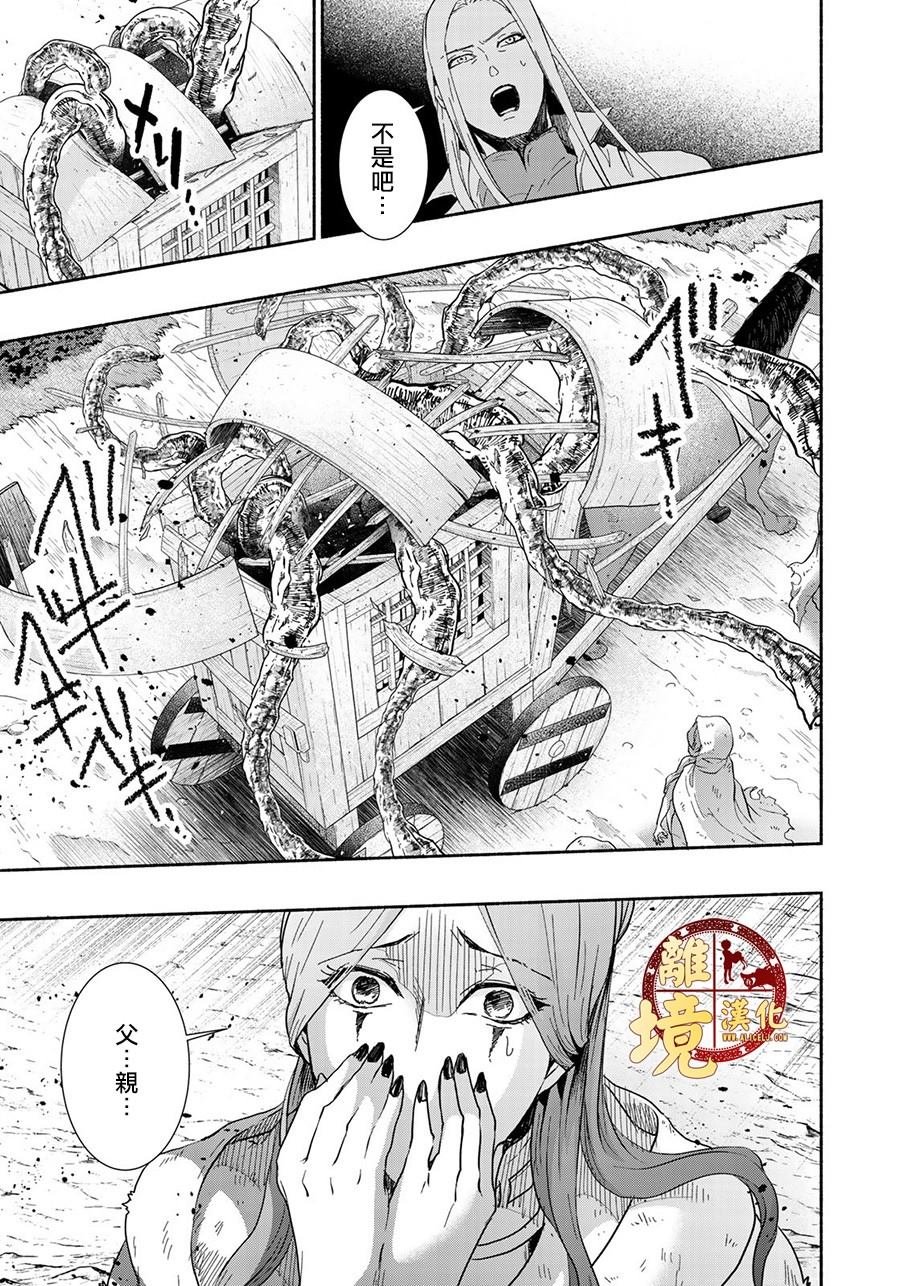 第9话 坚强的决心