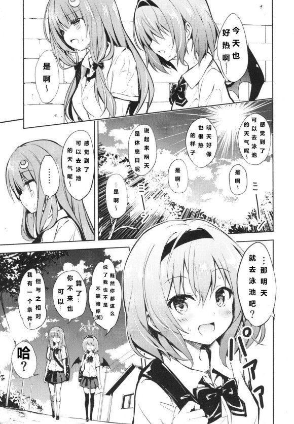 swimming lesson