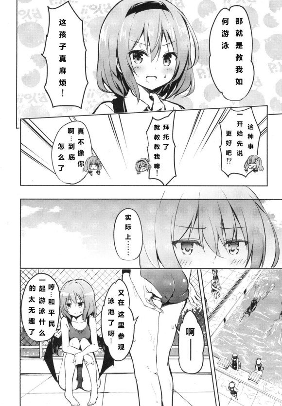 swimming lesson