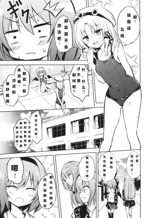 swimming lesson