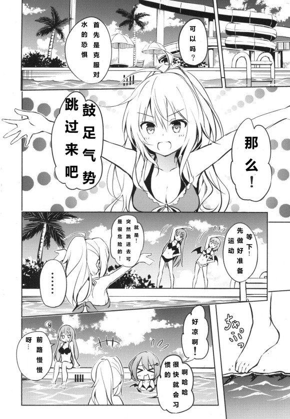 swimming lesson