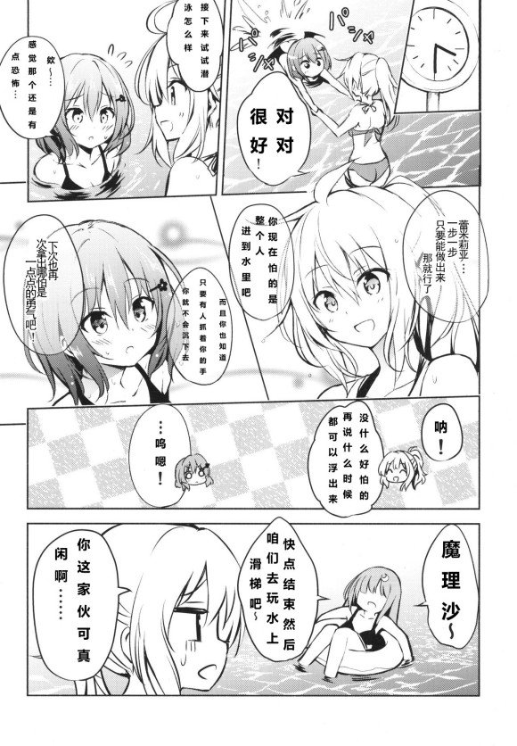 swimming lesson
