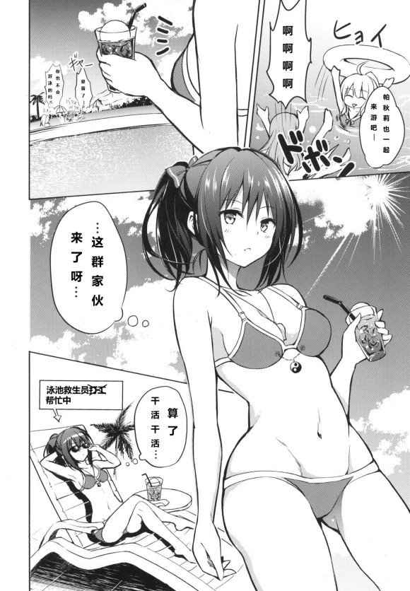 swimming lesson